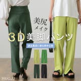 パンツ レディース 美脚 きれいめ 美尻 ボトムス イージーパンツ ストレート | HUG.U | 詳細画像1 