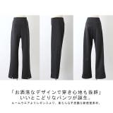 パンツ レディース 美脚 きれいめ 美尻 ボトムス イージーパンツ ストレート | HUG.U | 詳細画像21 