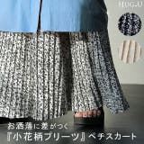 スカート レイヤード ペチコート プリーツ 小花柄 ロングスカート インナー | HUG.U | 詳細画像1 