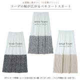 スカート レイヤード ペチコート プリーツ 小花柄 ロングスカート インナー | HUG.U | 詳細画像24 