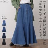スカート デニム マーメイドスカート ロング マーメイド ロングスカート ミモ | HUG.U | 詳細画像1