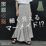 スカート マーメイドスカート レディース マーメイド ロングスカート ミモレ | HUG.U | 詳細画像1 