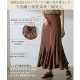 スカート マーメイドスカート レディース マーメイド ロングスカート ミモレ | HUG.U | 詳細画像10 