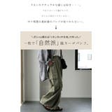 パンツ「リネンタッチ」 カーゴパンツ リネン | HUG.U | 詳細画像9