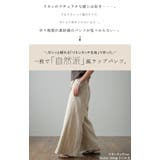 パンツ レディース ワイドパンツ | HUG.U | 詳細画像15