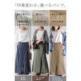 パンツ レディース ワイドパンツ | HUG.U | 詳細画像2