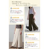 パンツ レディース ワイドパンツ | HUG.U | 詳細画像3