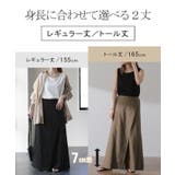 パンツ レディース ワイドパンツ | HUG.U | 詳細画像4