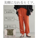 パンツ レディース ジョガーパンツ ボトムス ロングパンツ ロング ゴム きれ | HUG.U | 詳細画像9 