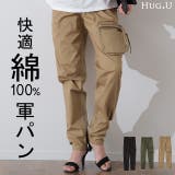 女性に似合う「 軍パン 」 | HUG.U | 詳細画像1