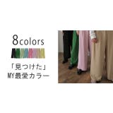 パンツ レディース ワイドパンツ スラックス ワイド ロング カラーパンツ ゴ | HUG.U | 詳細画像27 