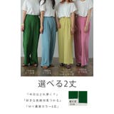 パンツ レディース ワイドパンツ スラックス ワイド ロング カラーパンツ ゴ | HUG.U | 詳細画像7 
