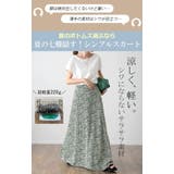 スカート ロング Aライン 涼しい ロングスカート レディース ボトムス フレ | HUG.U | 詳細画像6 