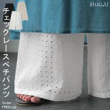 ペチパンツ 綿100% コットン パンツ ペチコート インナー レイヤード 重 | HUG.U | 詳細画像1