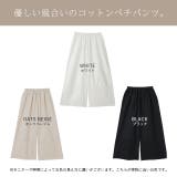 ペチパンツ 綿100% コットン パンツ ペチコート インナー レイヤード 重 | HUG.U | 詳細画像24