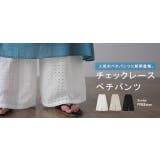 ペチパンツ 綿100% コットン パンツ ペチコート インナー レイヤード 重 | HUG.U | 詳細画像25