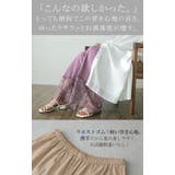 ペチパンツ 綿100% コットン パンツ ペチコート インナー レイヤード 重 | HUG.U | 詳細画像3