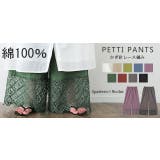 ペチパンツ 綿100% コットン パンツ ペチコート インナー レイヤード 重 | HUG.U | 詳細画像30