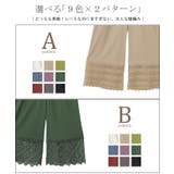 ペチパンツ 綿100% コットン パンツ ペチコート インナー レイヤード 重 | HUG.U | 詳細画像5