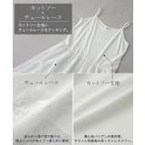 ワンピース ペチコート レイヤード チュール レース ペチワンピ キャミソール | HUG.U | 詳細画像12
