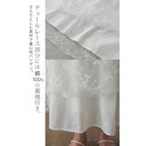 ワンピース ペチコート レイヤード チュール レース ペチワンピ キャミソール | HUG.U | 詳細画像19