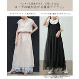 ワンピース ペチコート レイヤード チュール レース ペチワンピ キャミソール | HUG.U | 詳細画像21