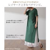 ワンピース ペチコート レイヤード チュール レース ペチワンピ キャミソール | HUG.U | 詳細画像7