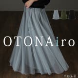 スカート チュールスカート ロング ロングスカート レディース ボトムス プリ | HUG.U | 詳細画像1 