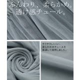 スカート チュールスカート ロング ロングスカート レディース ボトムス プリ | HUG.U | 詳細画像10 