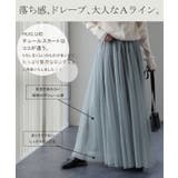 スカート チュールスカート ロング ロングスカート レディース ボトムス プリ | HUG.U | 詳細画像12 