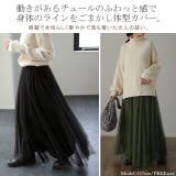 スカート チュールスカート ロング ロングスカート レディース ボトムス プリ | HUG.U | 詳細画像17 