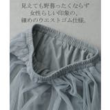 スカート チュールスカート ロング ロングスカート レディース ボトムス プリ | HUG.U | 詳細画像18 