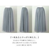 スカート チュールスカート ロング ロングスカート レディース ボトムス プリ | HUG.U | 詳細画像21 