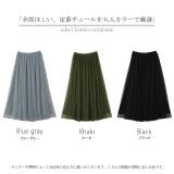 スカート チュールスカート ロング ロングスカート レディース ボトムス プリ | HUG.U | 詳細画像24 