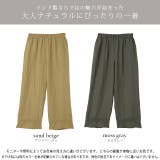 ワイドパンツ レディース パンツ リネン レーヨン 刺繍 レース ゆったり ナ | HUG.U | 詳細画像24 