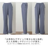 パンツ レディース ワイドパンツ ロング フレアパンツ センターライン ゴム | HUG.U | 詳細画像21 