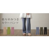 パンツ レディース ワイドパンツ ロング フレアパンツ センターライン ゴム | HUG.U | 詳細画像26 