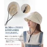 帽子 レディース UVカット 紫外線対策 キャスケット 紫外線 日よけ つば広 | HUG.U | 詳細画像14 