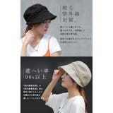 帽子 レディース UVカット 紫外線対策 キャスケット 紫外線 日よけ つば広 | HUG.U | 詳細画像3 