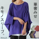 Tシャツ レディース トップス ドルマンスリーブ 二の腕カバー チュニック オ | HUG.U | 詳細画像1 