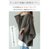 Tシャツ レディース トップス ドルマンスリーブ 二の腕カバー チュニック オ | HUG.U | 詳細画像2 