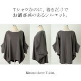 Tシャツ レディース トップス ドルマンスリーブ 二の腕カバー チュニック オ | HUG.U | 詳細画像26 