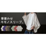 Tシャツ レディース トップス ドルマンスリーブ 二の腕カバー チュニック オ | HUG.U | 詳細画像31 