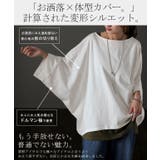 Tシャツ レディース トップス ドルマンスリーブ 二の腕カバー チュニック オ | HUG.U | 詳細画像6 