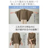 Tシャツ レディース トップス ドルマンスリーブ 二の腕カバー チュニック オ | HUG.U | 詳細画像8 