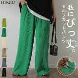 ワイドパンツ レディース セルフカット パンツ リブパンツ ボトムス ロング | HUG.U | 詳細画像1 