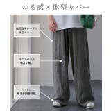 ワイドパンツ レディース セルフカット パンツ リブパンツ ボトムス ロング | HUG.U | 詳細画像8 