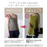 タンクトップ レディース 綿100% 透けにくい トップス ノースリーブ 厚手 | HUG.U | 詳細画像4 