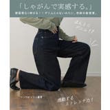 デニム レディース ハイライズ パンツ ストレート デニムパンツ ワイドパンツ | HUG.U | 詳細画像10 