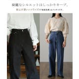 デニム レディース ハイライズ パンツ ストレート デニムパンツ ワイドパンツ | HUG.U | 詳細画像11 